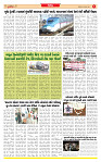 Surat Dainik MT GUJ Issue no. 296 - 05-08-2025_page-0005