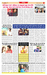 Surat Dainik MT GUJ Issue no. 296 - 05-08-2025_page-0006