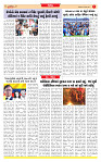 Surat Dainik MT GUJ Issue no. 296 - 05-08-2025_page-0007