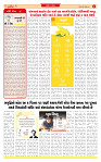 Dainik MT Guj 05-08-2025_page-0002