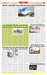 Dainik MT Guj 05-08-2025_page-0005