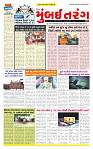 Dainik MT Guj 06-08-2025 (2)_page-0001