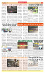 Surat Dainik MT GUJ Issue no. 298 - 07-08-2025_page-0004