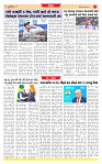 Dainik MT Guj 09-08-2025 (1) (1) (1)_page-0007