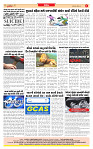 Dainik MT Guj 09-08-2025 (1) (1) (1)_page-0008
