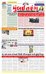 Surat Dainik MT GUJ Issue no. 300 - 09-08-2025_page-0001