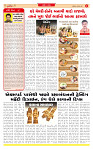 Surat Dainik MT GUJ Issue no. 300 - 09-08-2025_page-0002
