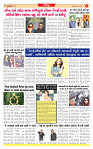 Surat Dainik MT GUJ Issue no. 300 - 09-08-2025_page-0006