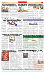 Surat Dainik MT GUJ Issue no. 300 - 09-08-2025_page-0008