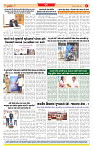 Surat Dainik MT GUJ Issue no. 301 - 10-08-2025_page-0008