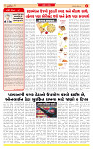Dainik MT Guj 10-08-2025_page-0002