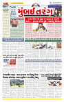 Surat Dainik MT GUJ Issue no. 302 - 11-08-2025_page-0001