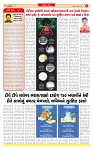 Surat Dainik MT GUJ Issue no. 302 - 11-08-2025_page-0002