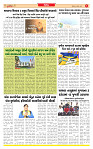 Surat Dainik MT GUJ Issue no. 302 - 11-08-2025_page-0005