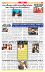 Surat Dainik MT GUJ Issue no. 302 - 11-08-2025_page-0006