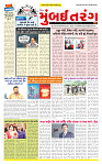 Dainik MT Guj 12-08-2025_page-0001