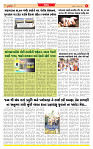 Surat Dainik MT GUJ Issue no. 303 - 12-08-2025_page-0005