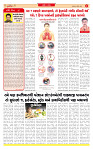 Surat Dainik MT GUJ Issue no. 305 - 14-08-2025_page-0002