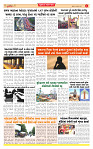 Surat Dainik MT GUJ Issue no. 305 - 14-08-2025_page-0004