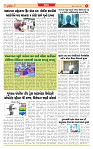 Surat Dainik MT GUJ Issue no. 305 - 14-08-2025_page-0005