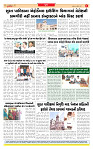 Surat Dainik MT GUJ Issue no. 305 - 14-08-2025_page-0008