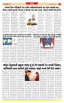 Dainik MT Guj 15-08-2025_page-0007
