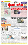 Surat Dainik MT GUJ Issue no. 307 - 17-08-2025_page-0001