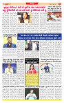 Surat Dainik MT GUJ Issue no. 307 - 17-08-2025_page-0006