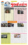 Dainik MT Guj 18-08-2025_page-0001