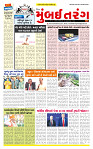 Dainik MT Guj 19-08-2025 (1)_page-0001