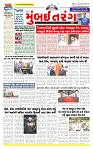 Surat Dainik MT GUJ Issue no. 309 - 19-08-2025_page-0001