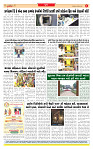 Surat Dainik MT GUJ Issue no. 309 - 19-08-2025_page-0008