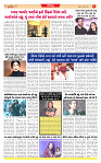 Surat Dainik MT GUJ Issue no. 311 - 21-08-2025_page-0006