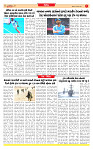 Surat Dainik MT GUJ Issue no. 311 - 21-08-2025_page-0007
