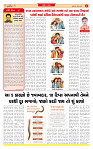 Surat Dainik MT GUJ Issue no. 312 - 22-08-2025_page-0002