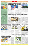 Surat Dainik MT GUJ Issue no. 312 - 22-08-2025_page-0003