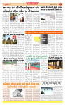 Surat Dainik MT GUJ Issue no. 312 - 22-08-2025_page-0004