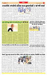 Surat Dainik MT GUJ Issue no. 312 - 22-08-2025_page-0005