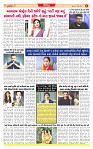 Surat Dainik MT GUJ Issue no. 312 - 22-08-2025_page-0006