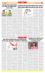 Surat Dainik MT GUJ Issue no. 312 - 22-08-2025_page-0007