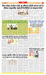 Dainik MT Guj 23-08-2025_page-0005