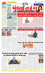 Surat Dainik MT GUJ Issue no. 314 - 24-08-2025_page-0001