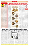 Surat Dainik MT GUJ Issue no. 314 - 24-08-2025_page-0002