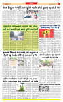 Dainik MT Guj 25-08-2025_page-0005