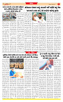 Dainik MT Guj 25-08-2025_page-0007