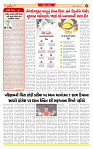 Dainik MT Guj 27-08-2025_page-0002