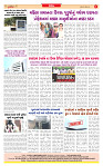 Dainik MT Guj 27-08-2025_page-0008