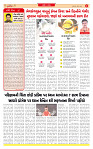 Surat Dainik MT GUJ Issue no.318 - 27-08-2025_page-0002
