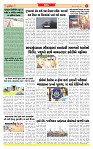 Surat Dainik MT GUJ Issue no.318 - 27-08-2025_page-0003