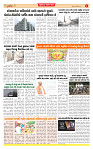 Dainik MT Guj 28-08-2025_page-0004